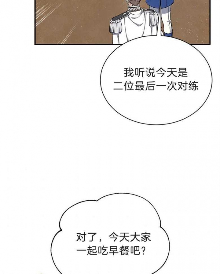 《满级法师重回新手村》漫画最新章节第71话免费下拉式在线观看章节第【35】张图片