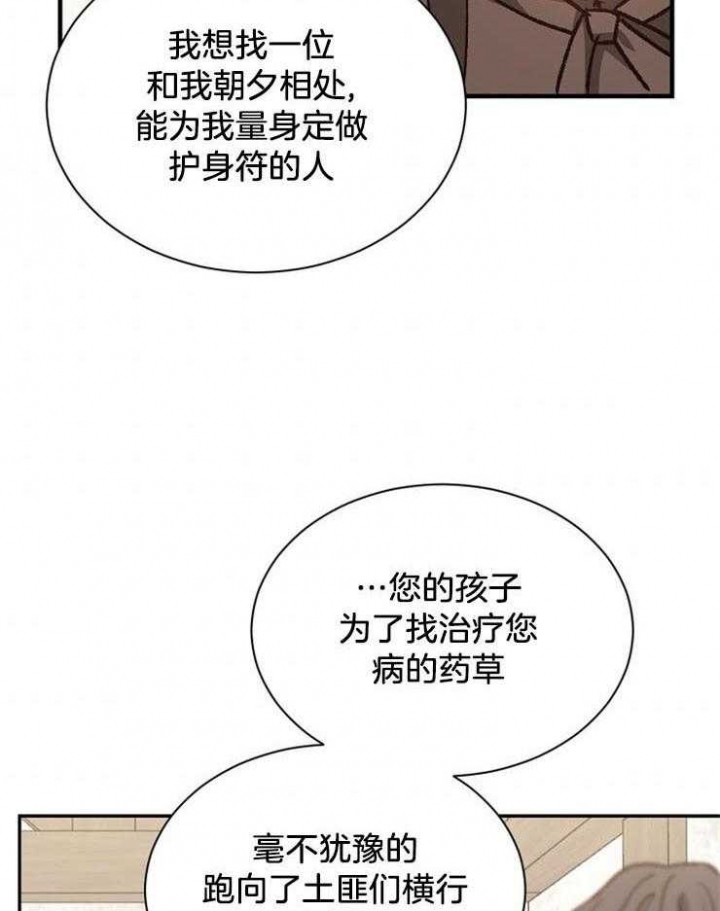 《满级法师重回新手村》漫画最新章节第25话免费下拉式在线观看章节第【17】张图片