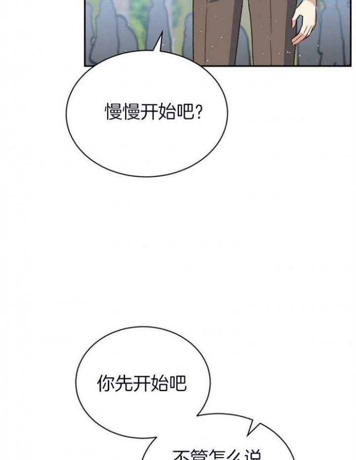 《满级法师重回新手村》漫画最新章节第58话免费下拉式在线观看章节第【14】张图片