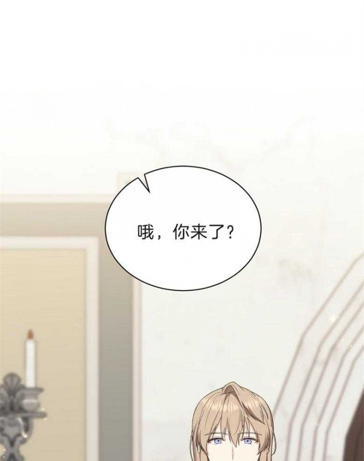 《满级法师重回新手村》漫画最新章节第72话免费下拉式在线观看章节第【4】张图片