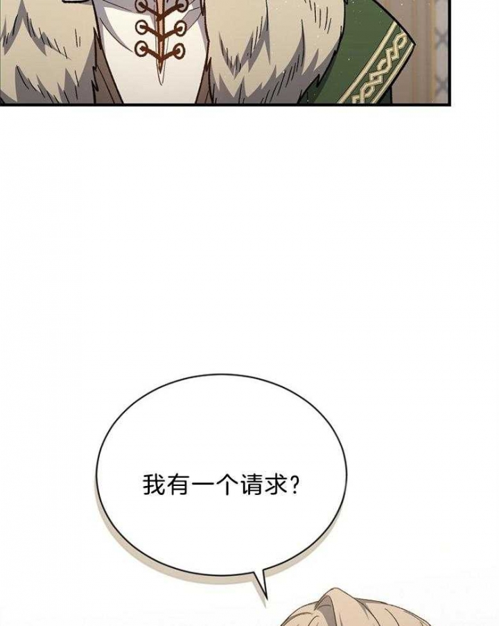 《满级法师重回新手村》漫画最新章节第88话免费下拉式在线观看章节第【35】张图片