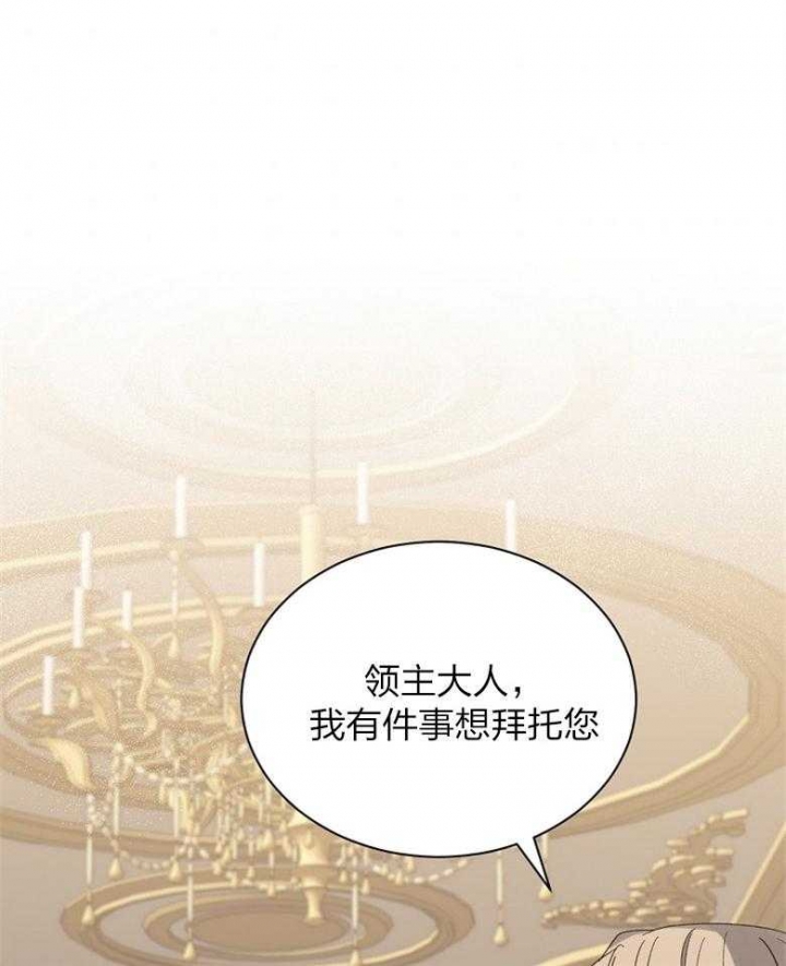 《满级法师重回新手村》漫画最新章节第90话免费下拉式在线观看章节第【9】张图片