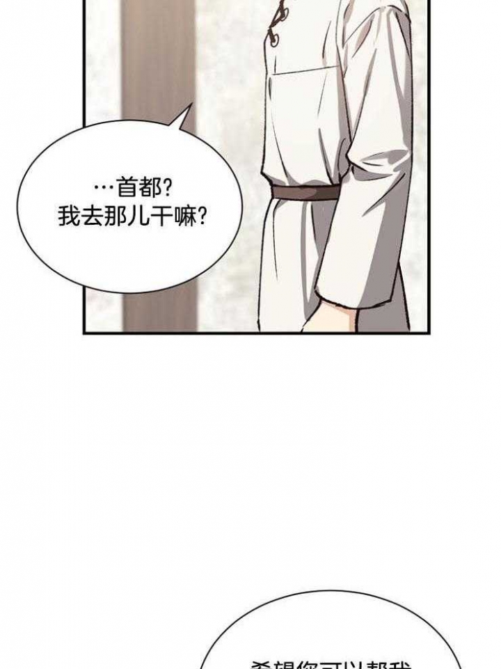 《满级法师重回新手村》漫画最新章节第25话免费下拉式在线观看章节第【12】张图片