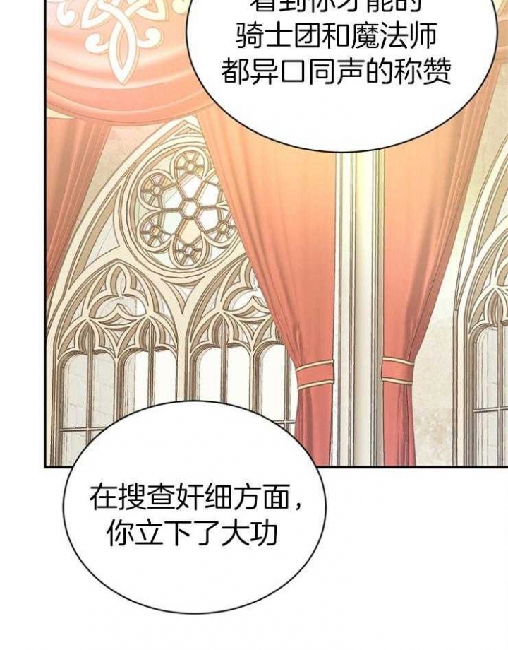 《满级法师重回新手村》漫画最新章节第44话免费下拉式在线观看章节第【11】张图片