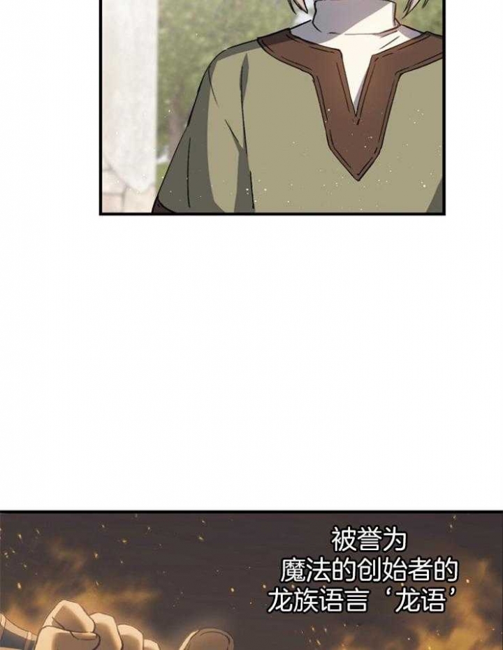 《满级法师重回新手村》漫画最新章节第4话免费下拉式在线观看章节第【8】张图片