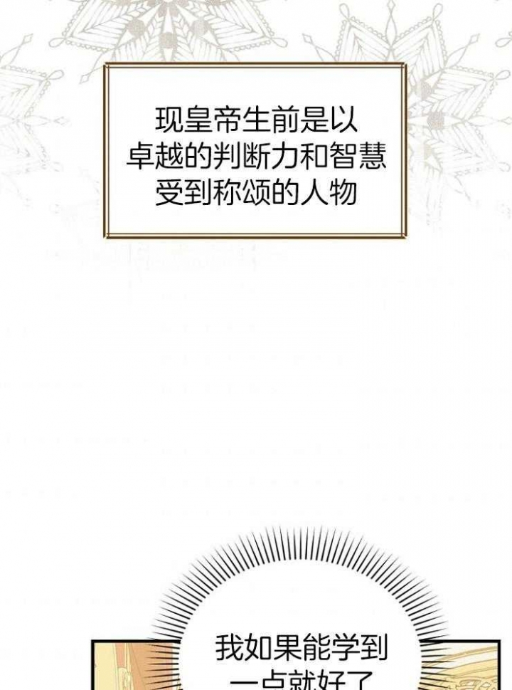 《满级法师重回新手村》漫画最新章节第42话免费下拉式在线观看章节第【28】张图片