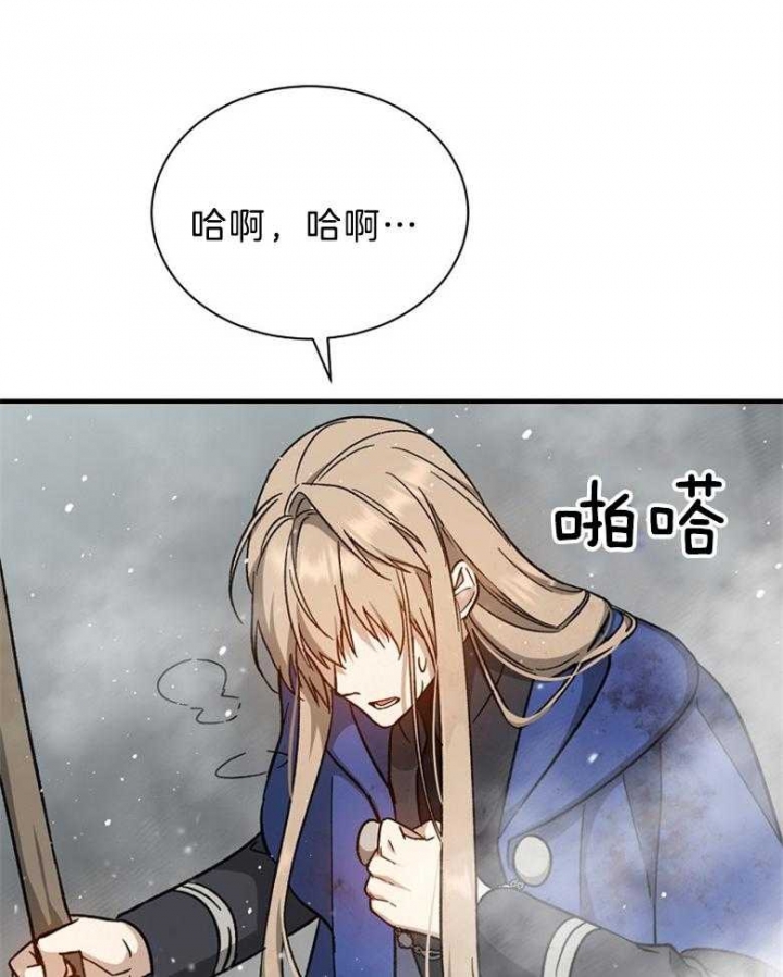 《满级法师重回新手村》漫画最新章节第83话免费下拉式在线观看章节第【26】张图片