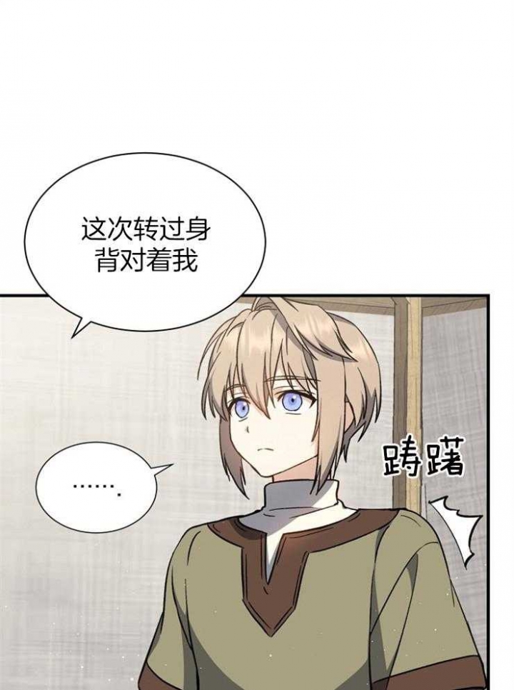《满级法师重回新手村》漫画最新章节第5话免费下拉式在线观看章节第【12】张图片
