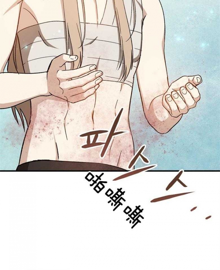 《满级法师重回新手村》漫画最新章节第86话免费下拉式在线观看章节第【15】张图片