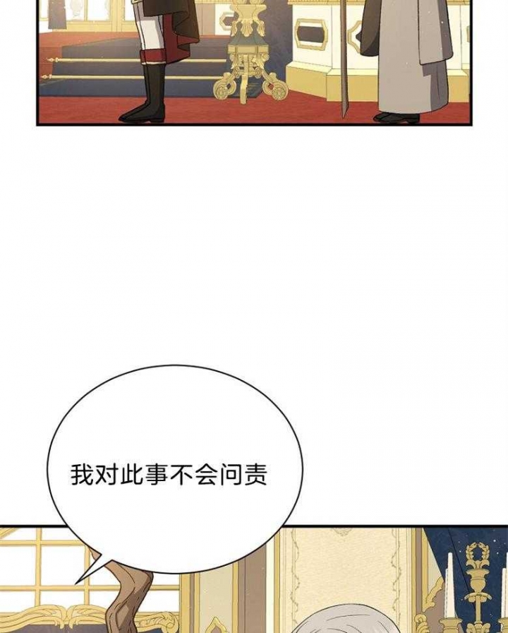 《满级法师重回新手村》漫画最新章节第93话免费下拉式在线观看章节第【28】张图片