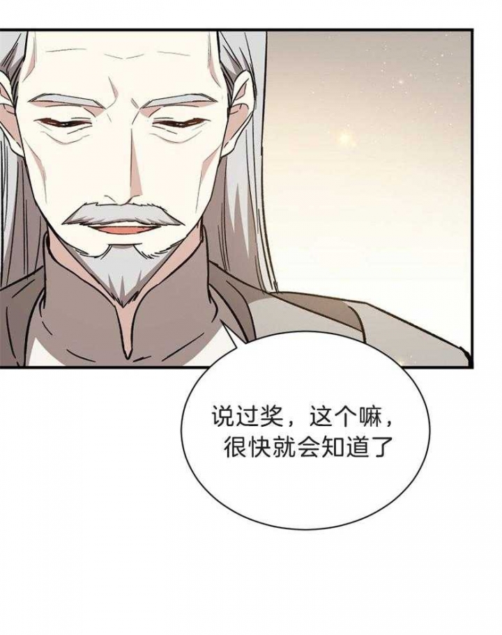 《满级法师重回新手村》漫画最新章节第72话免费下拉式在线观看章节第【16】张图片