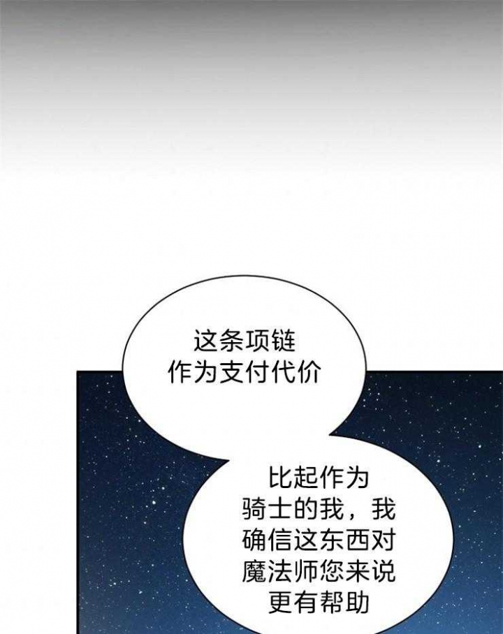 《满级法师重回新手村》漫画最新章节第64话免费下拉式在线观看章节第【34】张图片