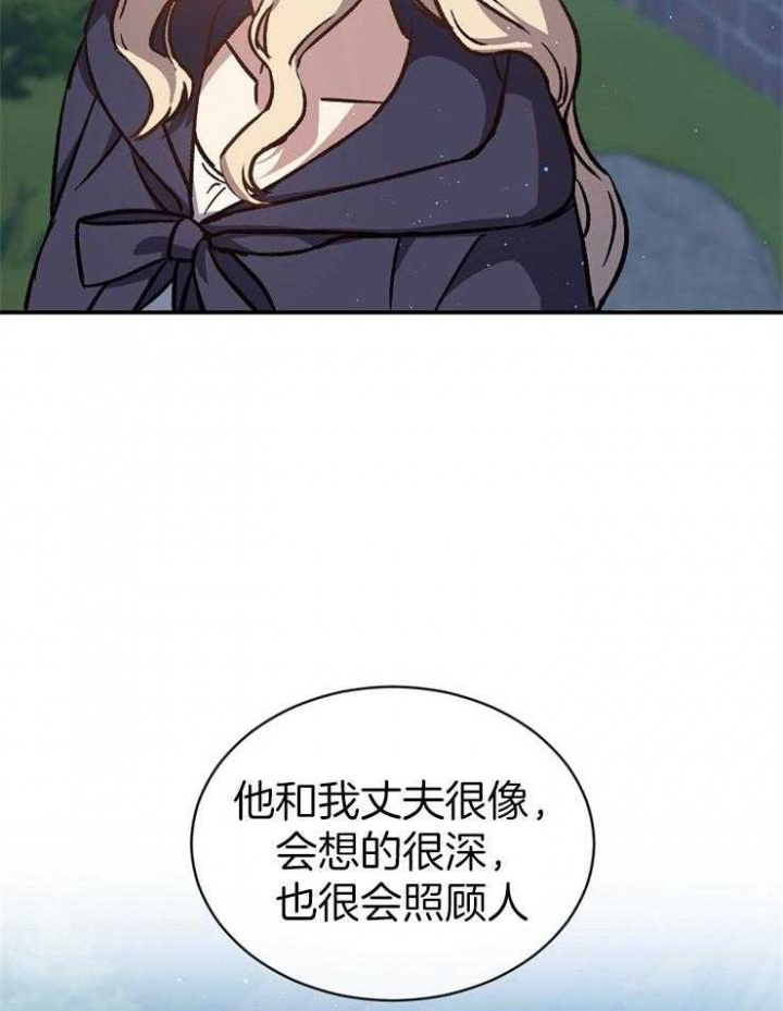 《满级法师重回新手村》漫画最新章节第36话免费下拉式在线观看章节第【24】张图片