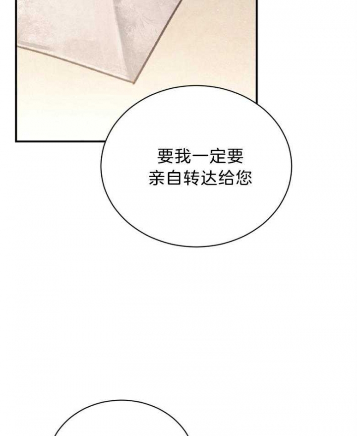 《满级法师重回新手村》漫画最新章节第86话免费下拉式在线观看章节第【32】张图片