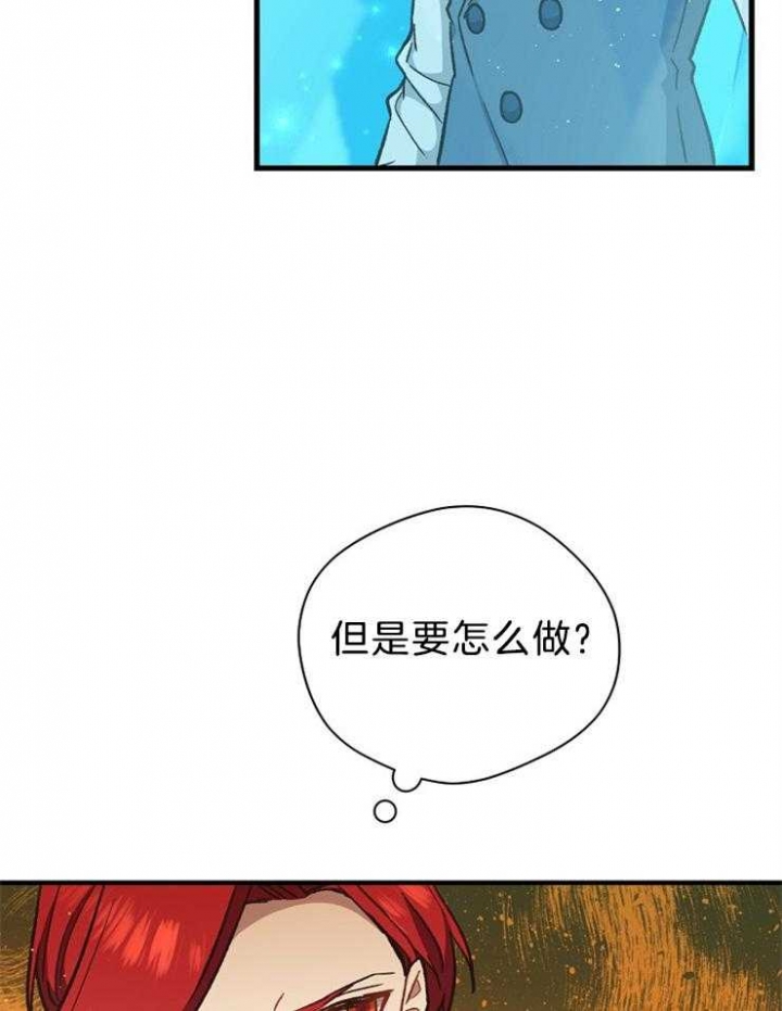 《满级法师重回新手村》漫画最新章节第59话免费下拉式在线观看章节第【12】张图片