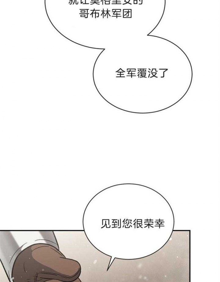 《满级法师重回新手村》漫画最新章节第77话免费下拉式在线观看章节第【8】张图片