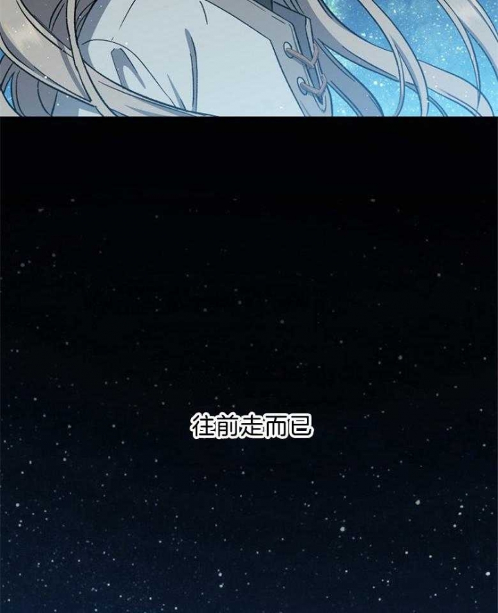 《满级法师重回新手村》漫画最新章节第106话免费下拉式在线观看章节第【26】张图片