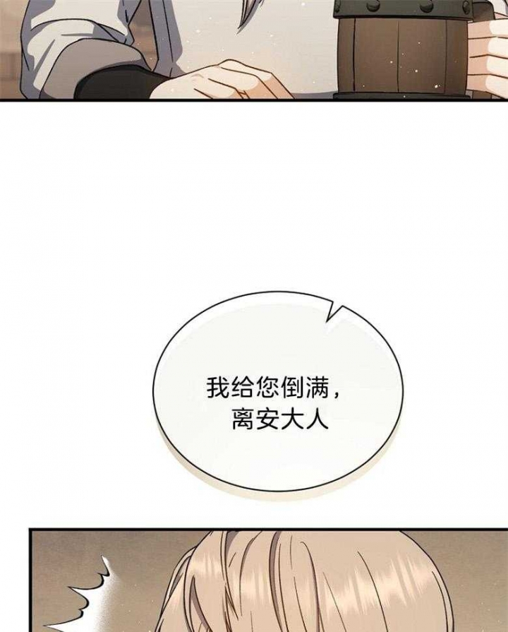 《满级法师重回新手村》漫画最新章节第104话免费下拉式在线观看章节第【3】张图片