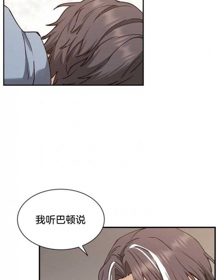 《满级法师重回新手村》漫画最新章节第23话免费下拉式在线观看章节第【6】张图片