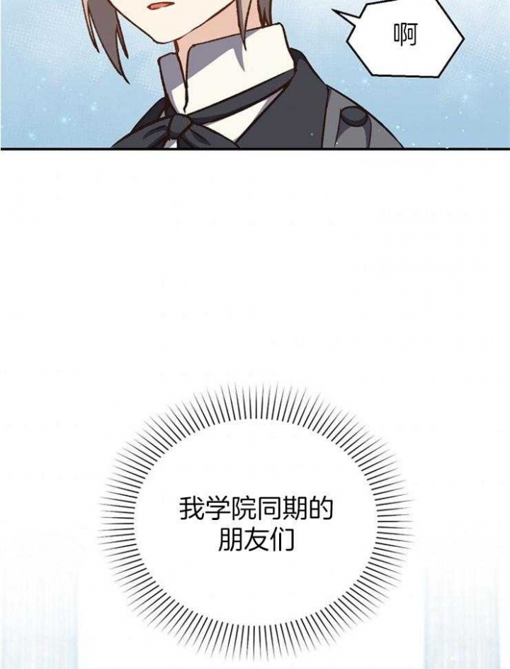 《满级法师重回新手村》漫画最新章节第55话免费下拉式在线观看章节第【26】张图片