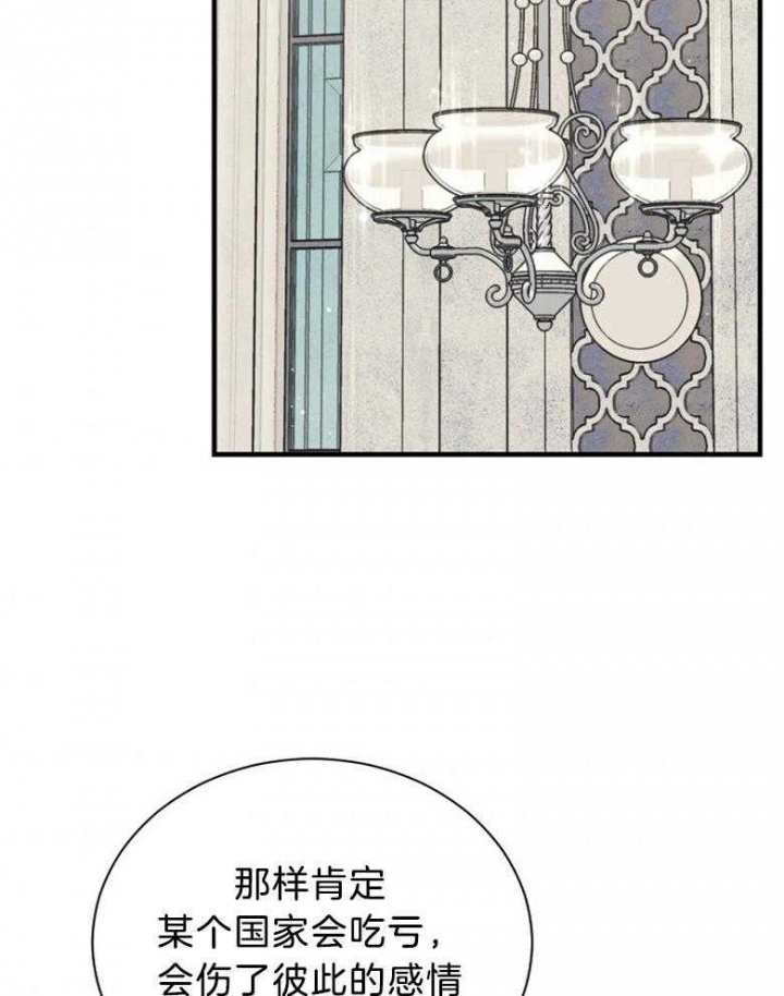 《满级法师重回新手村》漫画最新章节第96话免费下拉式在线观看章节第【41】张图片