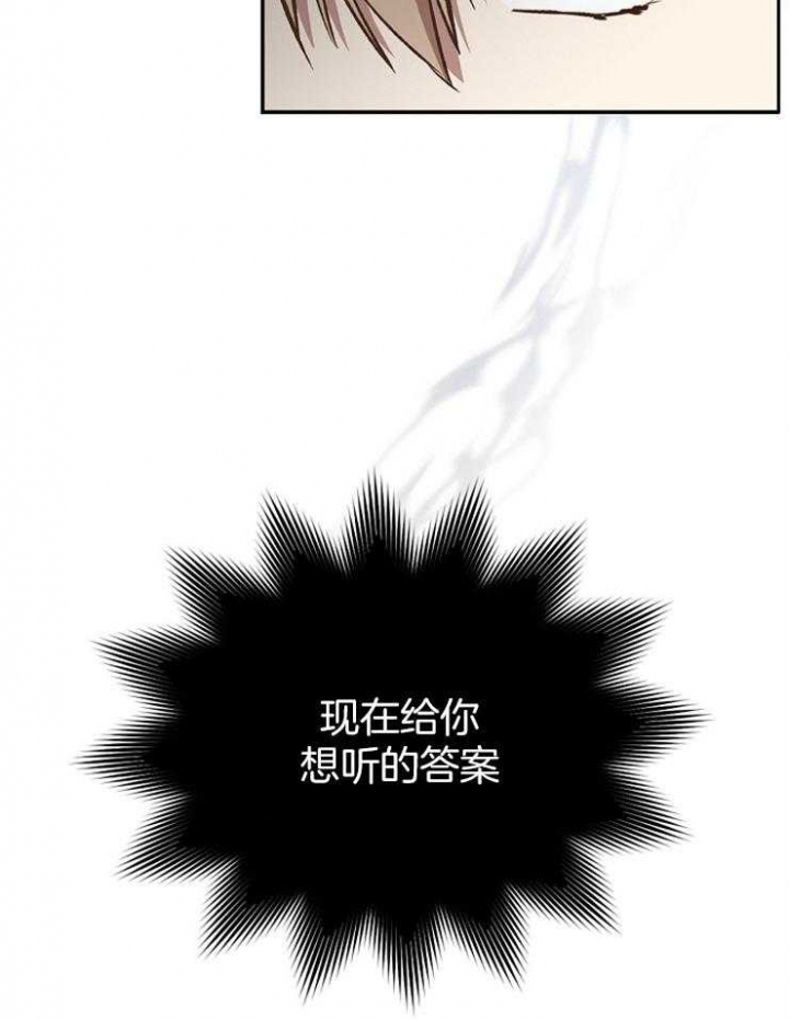 《满级法师重回新手村》漫画最新章节第52话免费下拉式在线观看章节第【11】张图片