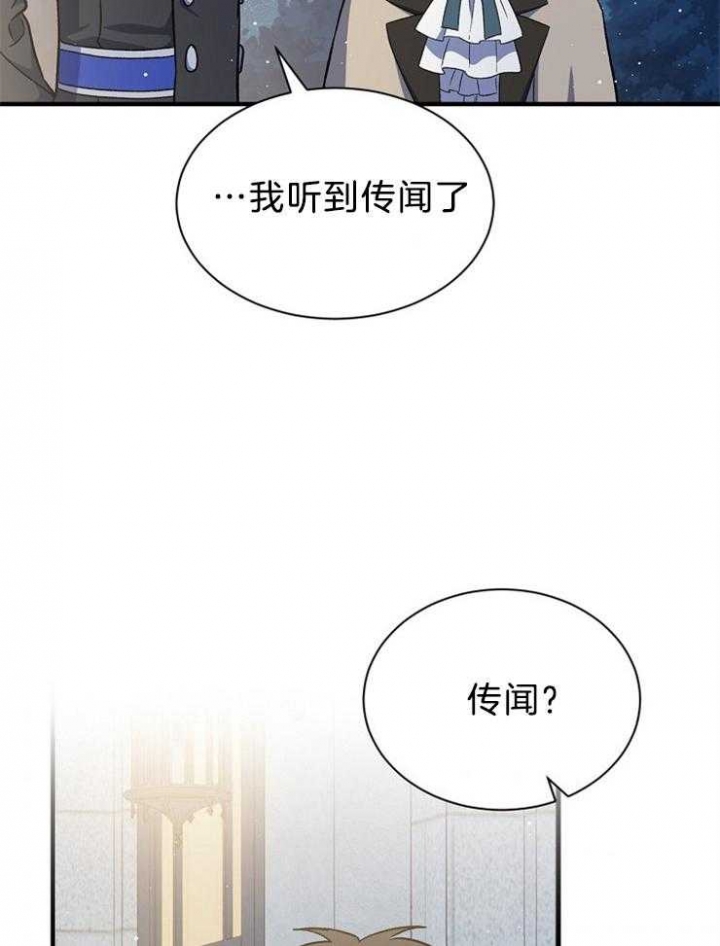 《满级法师重回新手村》漫画最新章节第63话免费下拉式在线观看章节第【33】张图片