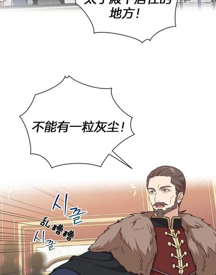 《满级法师重回新手村》漫画最新章节第29话免费下拉式在线观看章节第【2】张图片