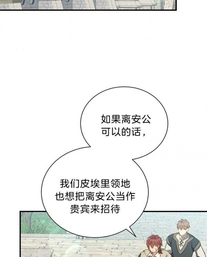 《满级法师重回新手村》漫画最新章节第101话免费下拉式在线观看章节第【8】张图片