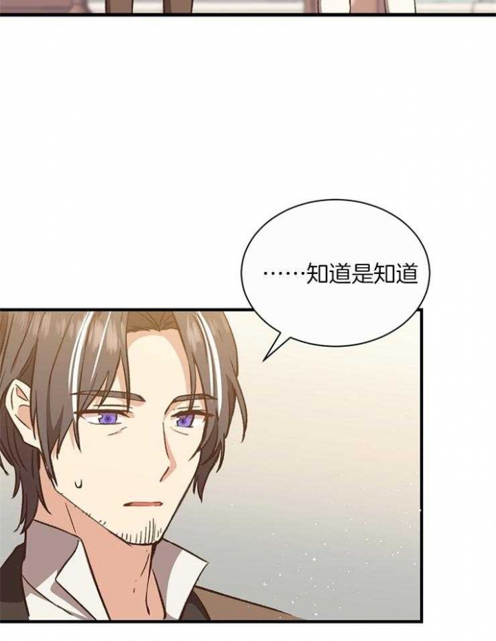 《满级法师重回新手村》漫画最新章节第48话免费下拉式在线观看章节第【20】张图片