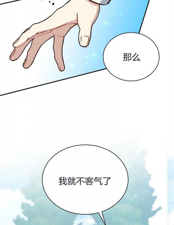 《满级法师重回新手村》漫画最新章节第58话免费下拉式在线观看章节第【20】张图片