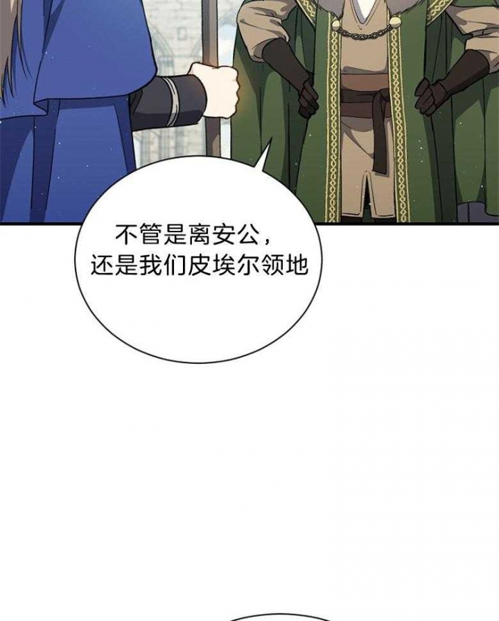 《满级法师重回新手村》漫画最新章节第101话免费下拉式在线观看章节第【14】张图片