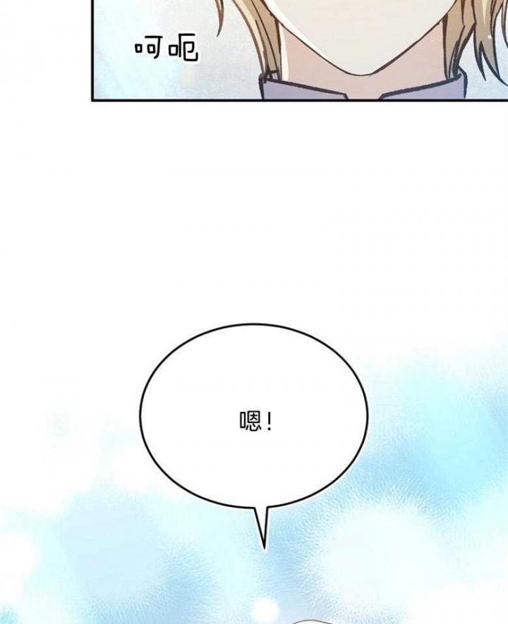 《满级法师重回新手村》漫画最新章节第95话免费下拉式在线观看章节第【35】张图片