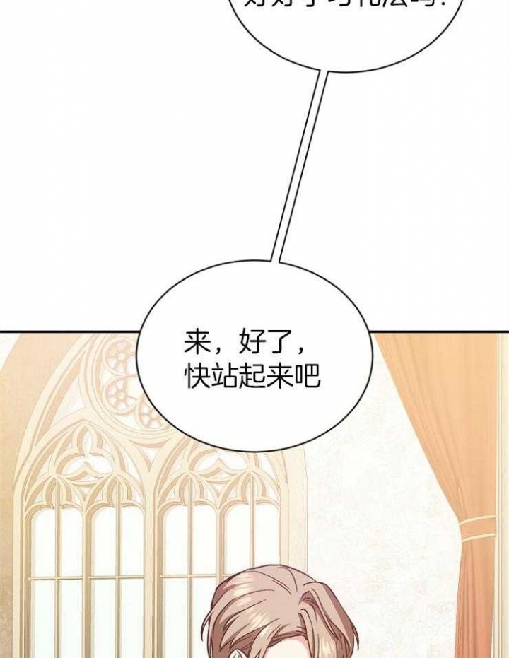 《满级法师重回新手村》漫画最新章节第43话免费下拉式在线观看章节第【13】张图片