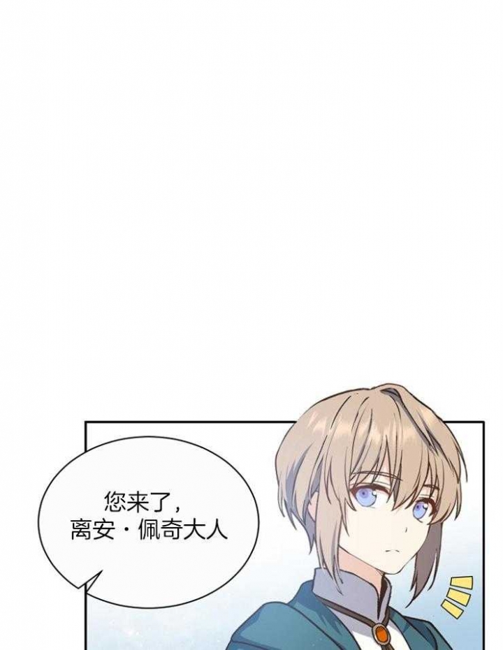 《满级法师重回新手村》漫画最新章节第49话免费下拉式在线观看章节第【16】张图片