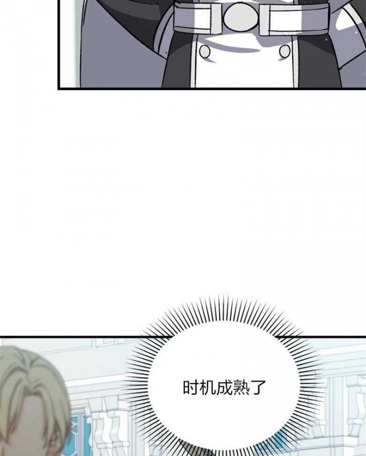 《满级法师重回新手村》漫画最新章节第89话免费下拉式在线观看章节第【16】张图片