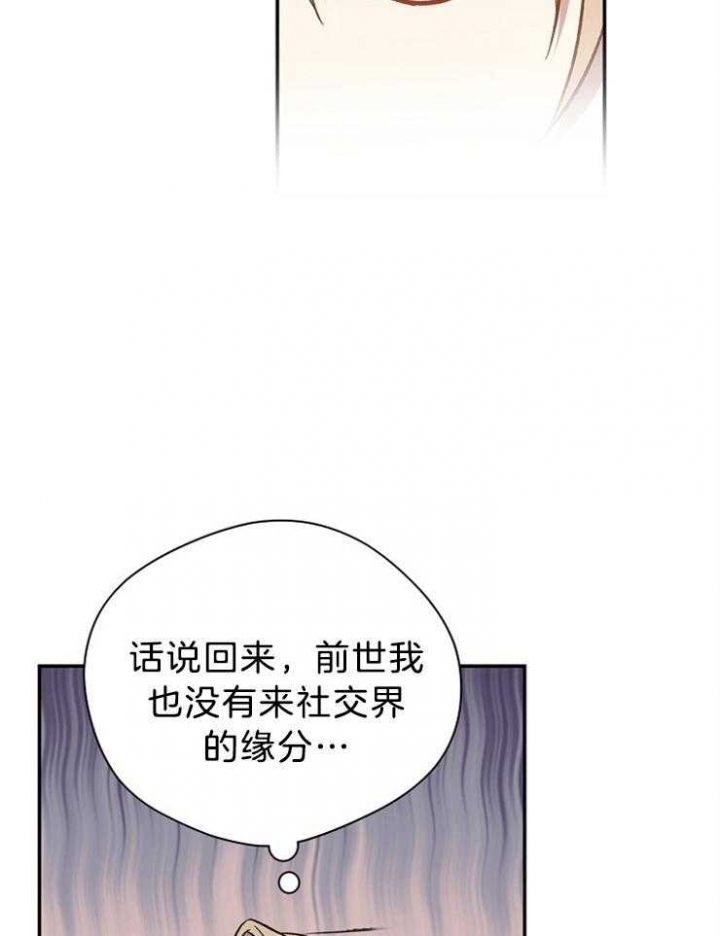 《满级法师重回新手村》漫画最新章节第61话免费下拉式在线观看章节第【52】张图片