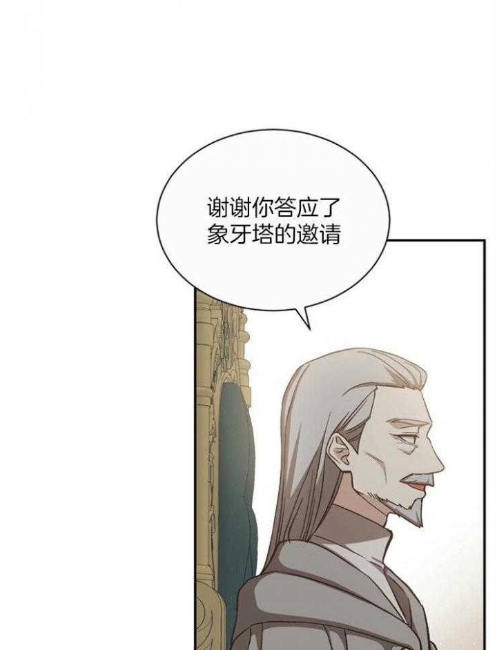 《满级法师重回新手村》漫画最新章节第49话免费下拉式在线观看章节第【50】张图片