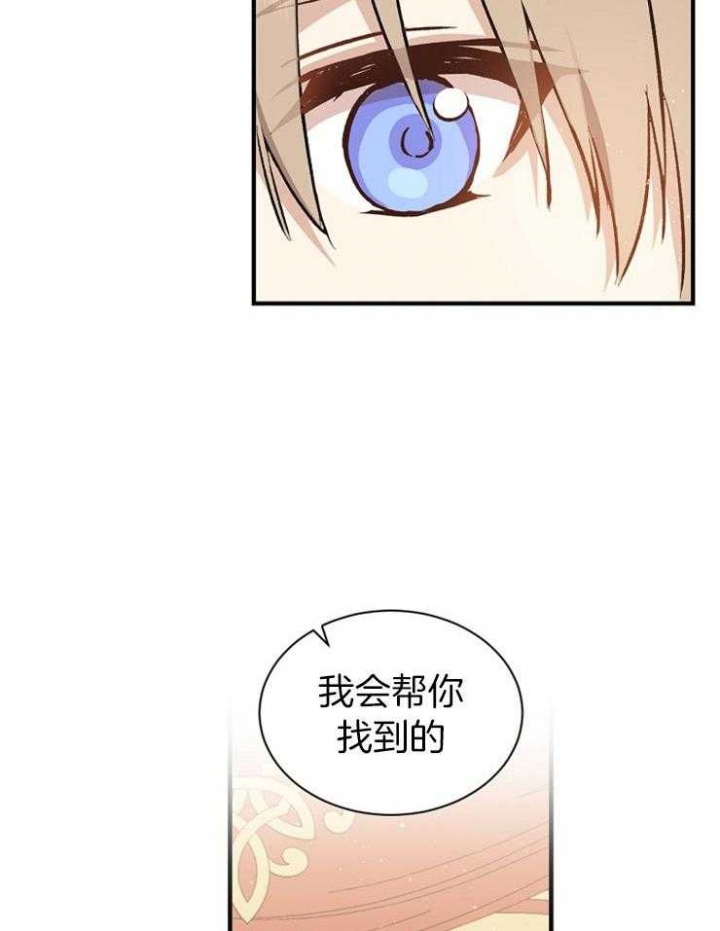 《满级法师重回新手村》漫画最新章节第14话免费下拉式在线观看章节第【15】张图片