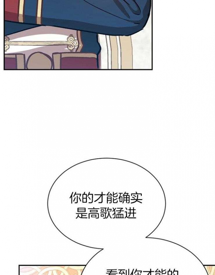 《满级法师重回新手村》漫画最新章节第44话免费下拉式在线观看章节第【10】张图片