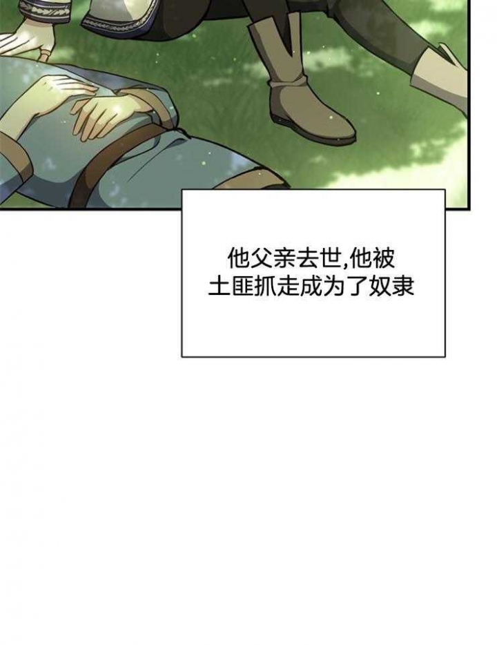 《满级法师重回新手村》漫画最新章节第22话免费下拉式在线观看章节第【28】张图片