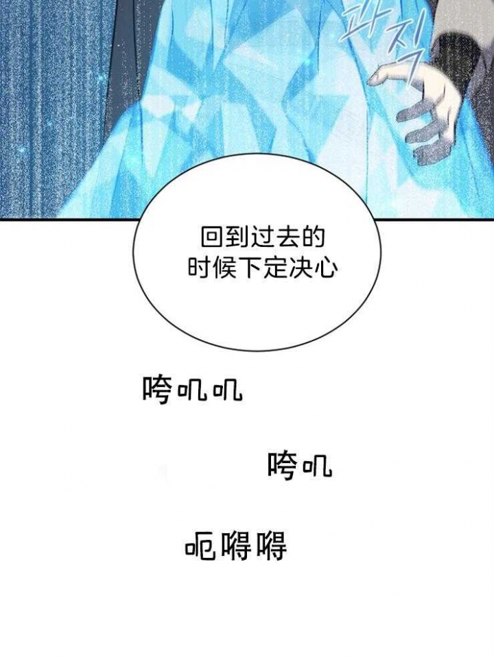 《满级法师重回新手村》漫画最新章节第67话免费下拉式在线观看章节第【28】张图片