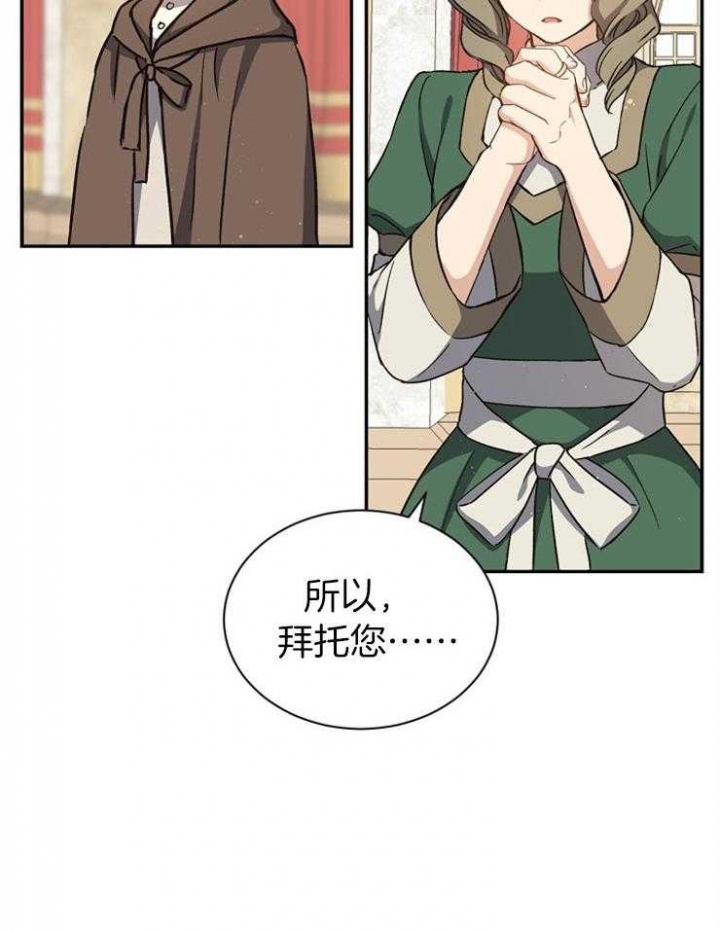 《满级法师重回新手村》漫画最新章节第14话免费下拉式在线观看章节第【13】张图片