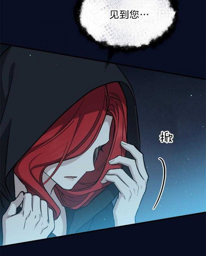 《满级法师重回新手村》漫画最新章节第107话免费下拉式在线观看章节第【22】张图片