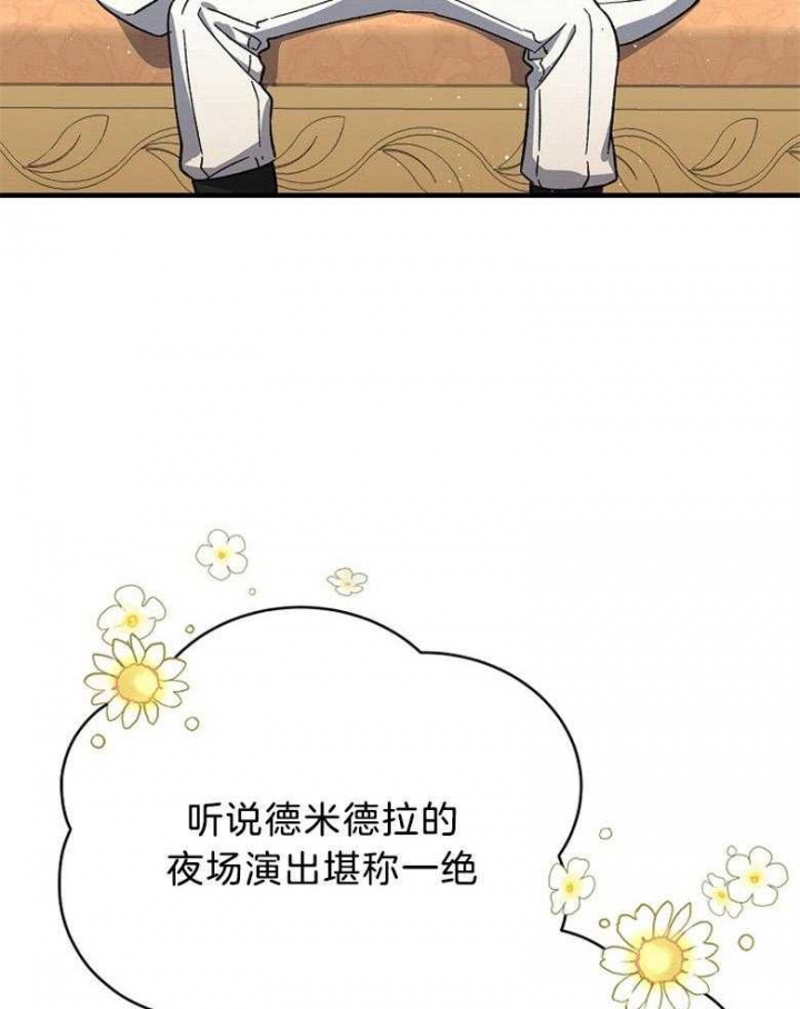 《满级法师重回新手村》漫画最新章节第94话免费下拉式在线观看章节第【3】张图片