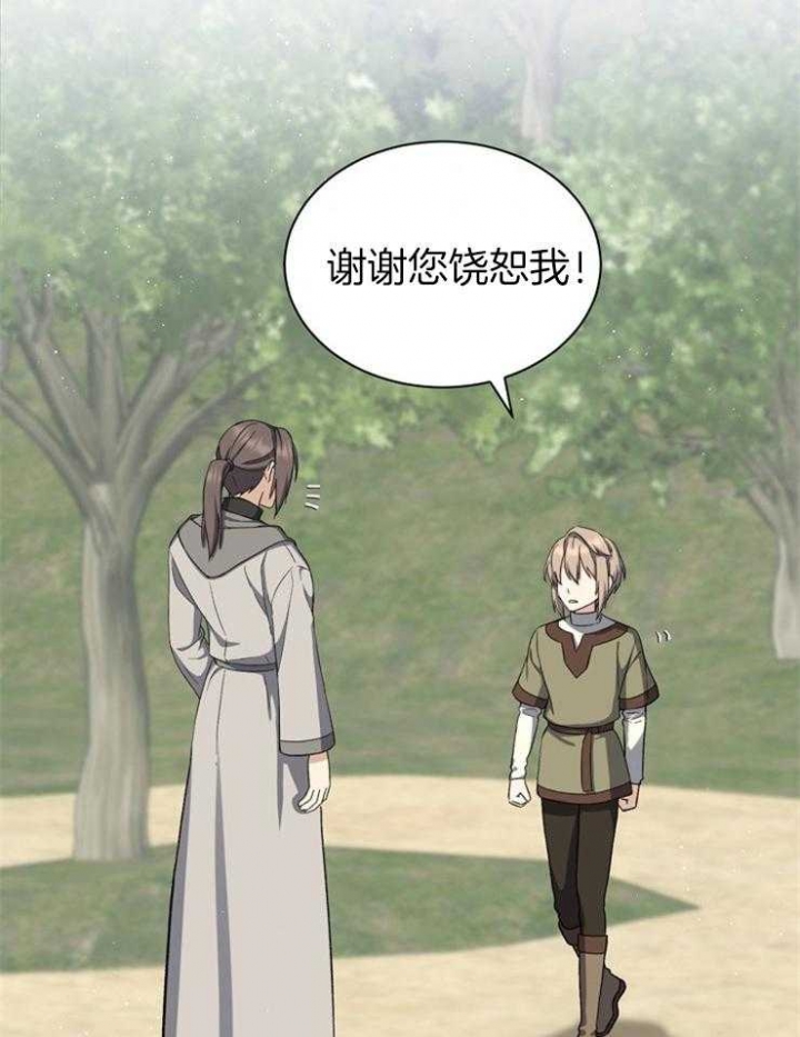 《满级法师重回新手村》漫画最新章节第7话免费下拉式在线观看章节第【17】张图片