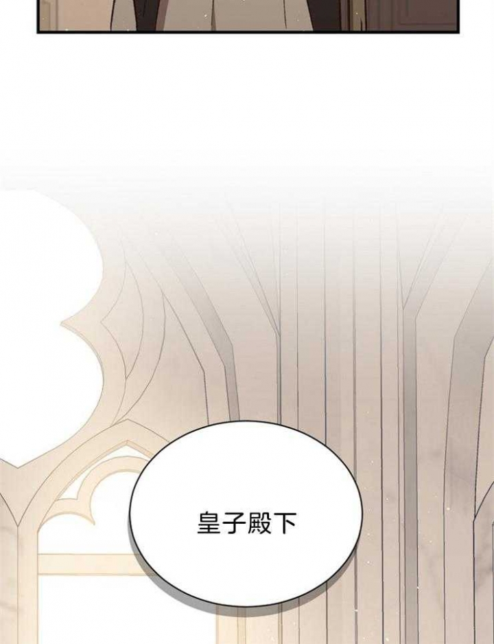 《满级法师重回新手村》漫画最新章节第60话免费下拉式在线观看章节第【44】张图片