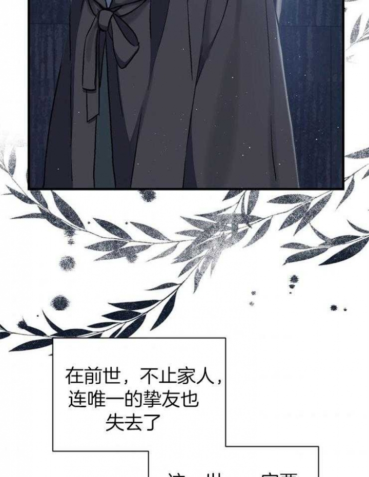 《满级法师重回新手村》漫画最新章节第9话免费下拉式在线观看章节第【20】张图片