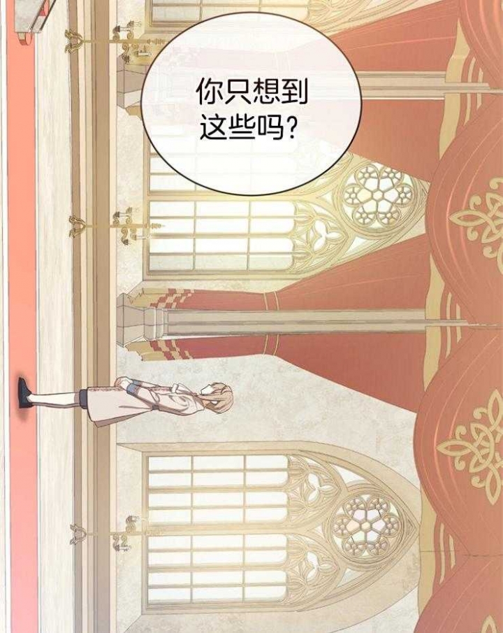 《满级法师重回新手村》漫画最新章节第43话免费下拉式在线观看章节第【39】张图片