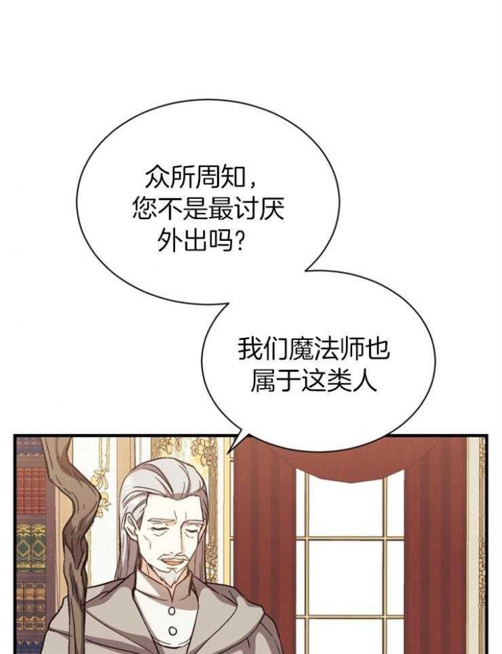 《满级法师重回新手村》漫画最新章节第10话免费下拉式在线观看章节第【35】张图片